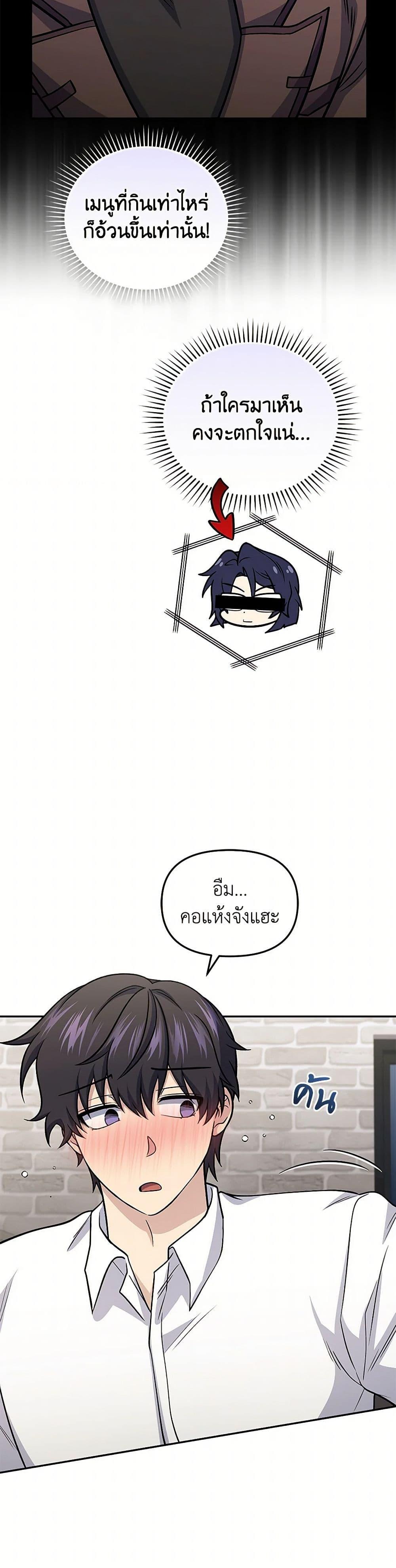 ตอนที่ 80 - หน้า 19