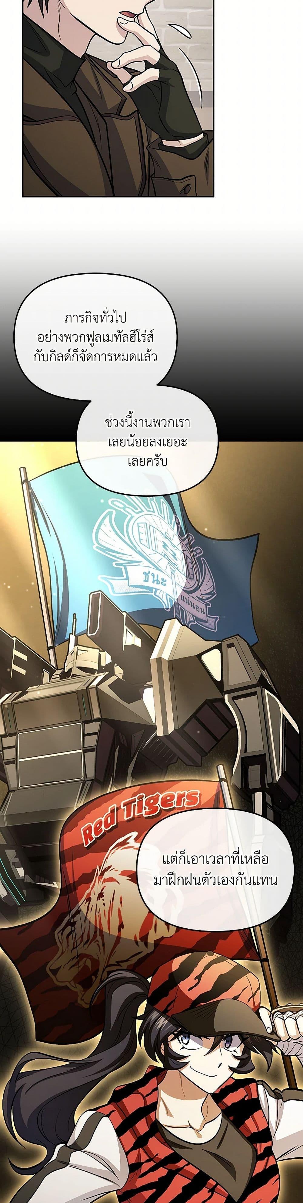 ตอนที่ 80 - หน้า 26