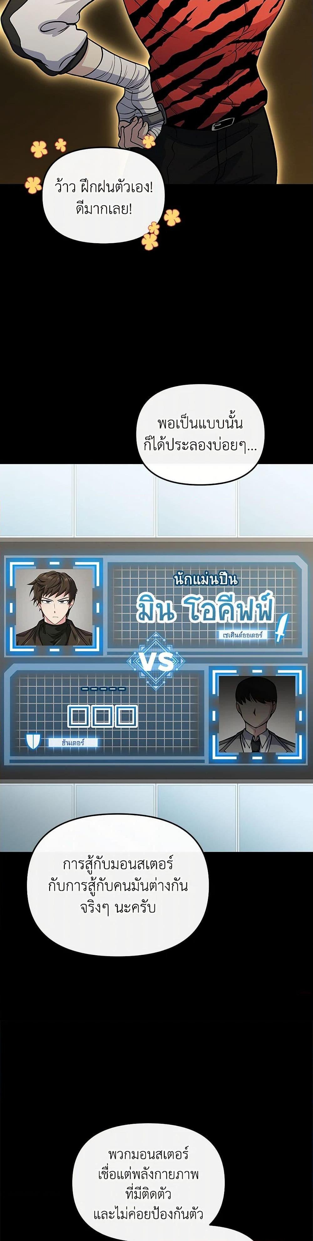 ตอนที่ 80 - หน้า 27