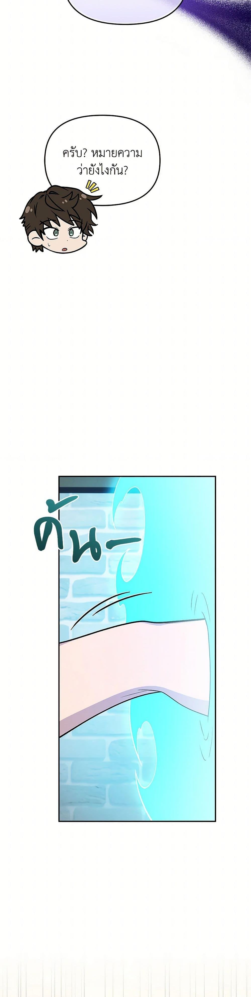 ตอนที่ 80 - หน้า 30