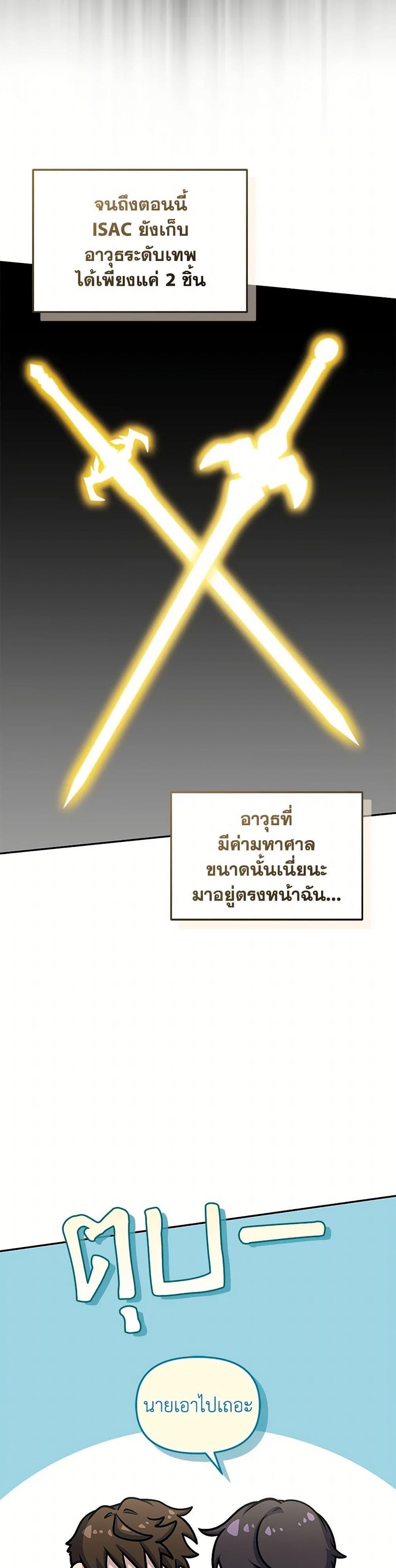 ตอนที่ 80 - หน้า 34