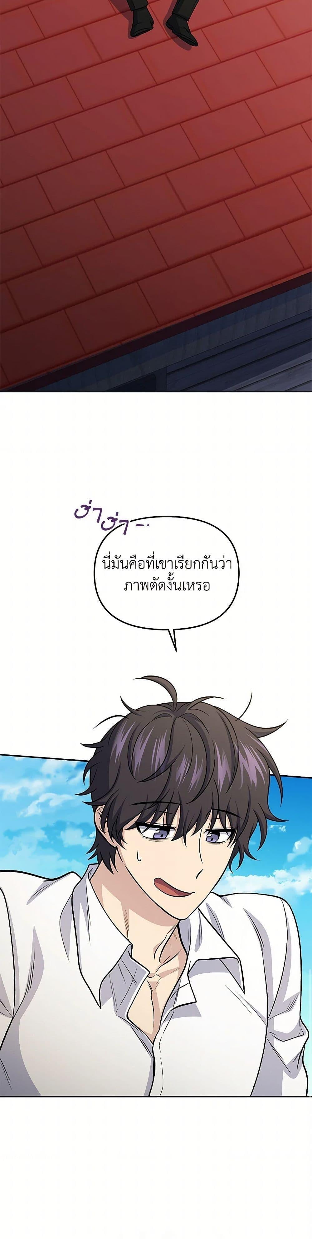 ตอนที่ 80 - หน้า 43