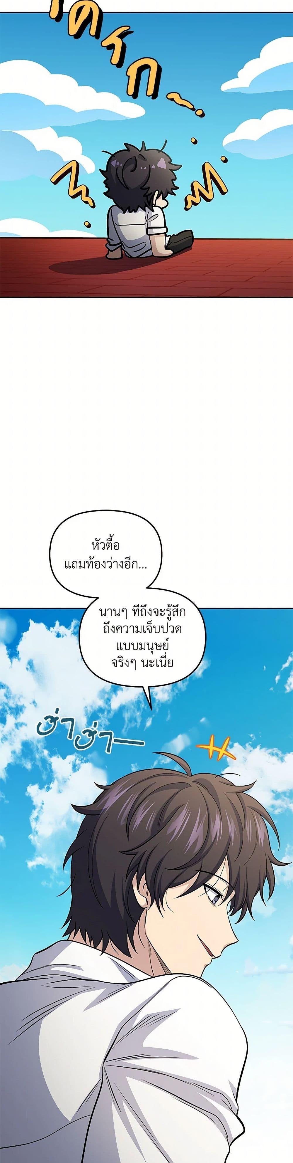 ตอนที่ 80 - หน้า 45