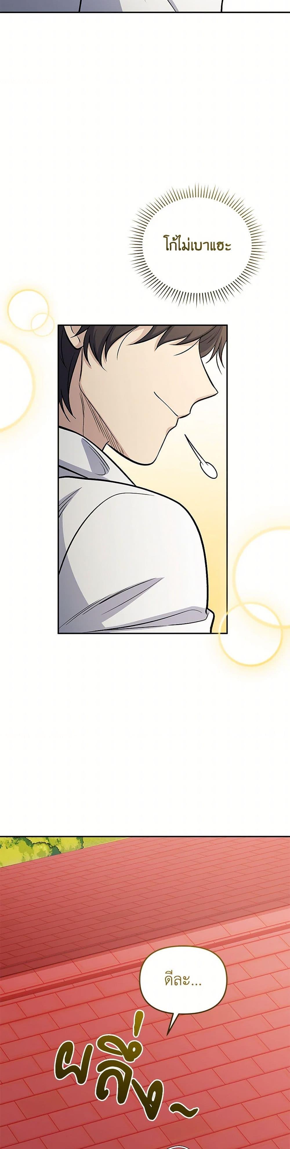 ตอนที่ 80 - หน้า 46
