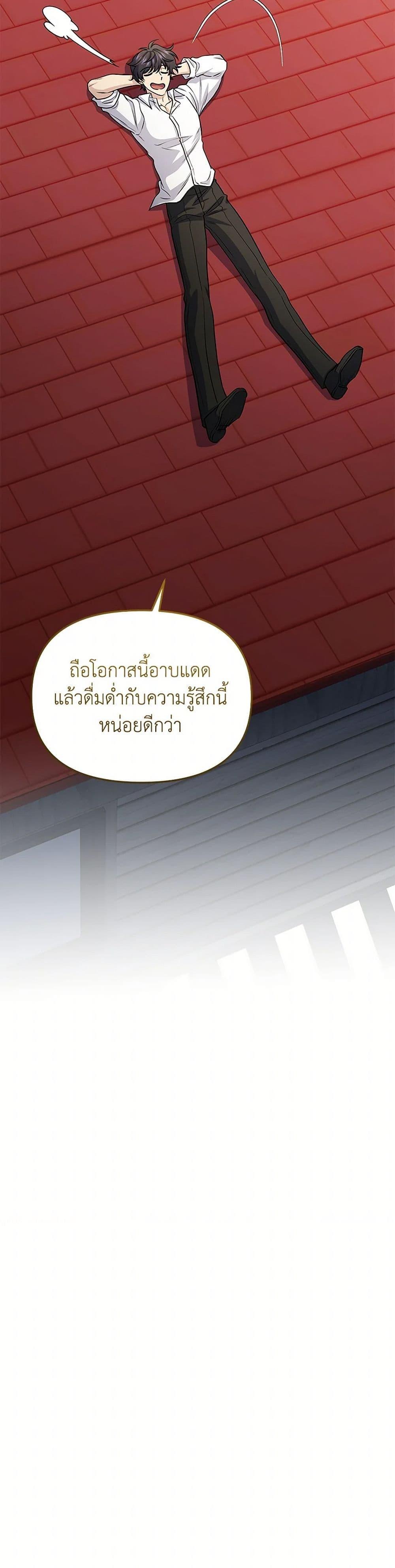 ตอนที่ 80 - หน้า 47