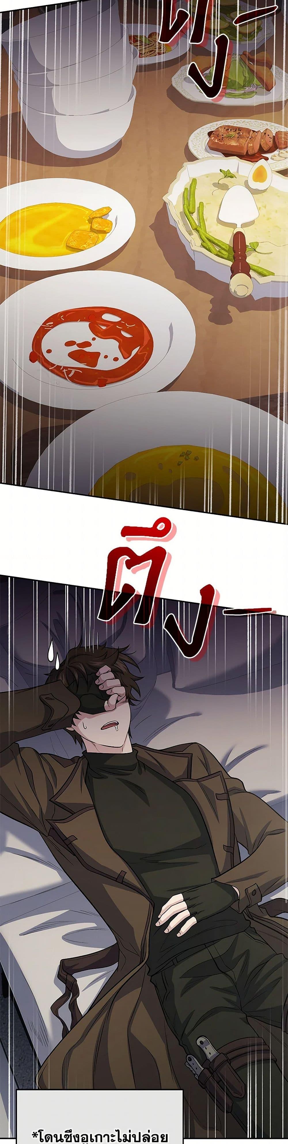 ตอนที่ 80 - หน้า 49