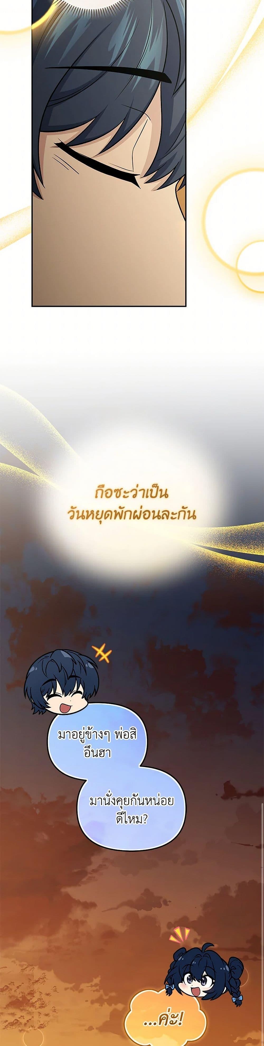 ตอนที่ 80 - หน้า 6