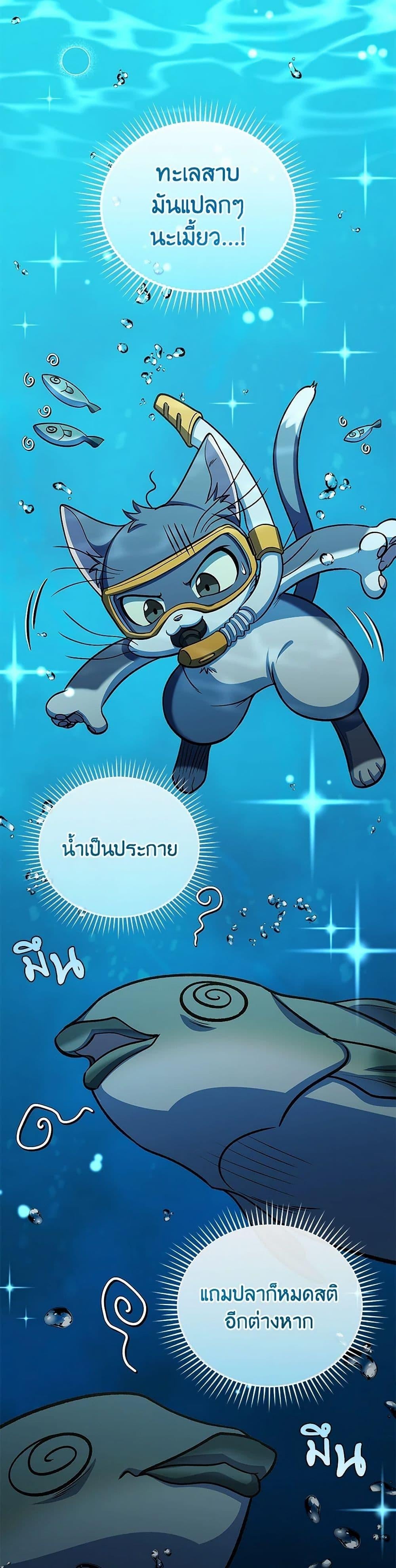 ตอนที่ 80 - หน้า 8