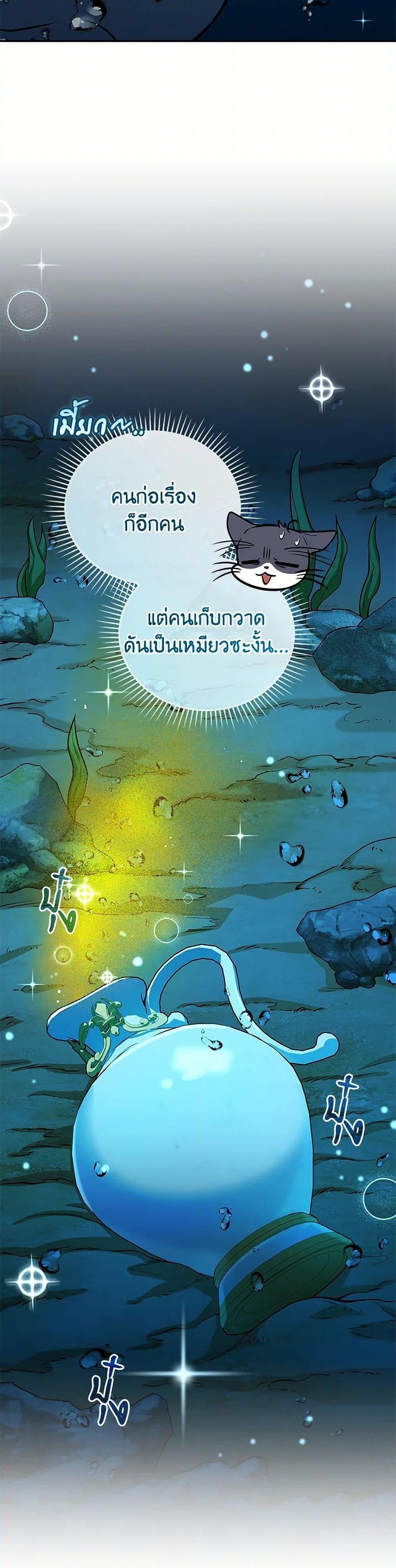 ตอนที่ 80 - หน้า 9