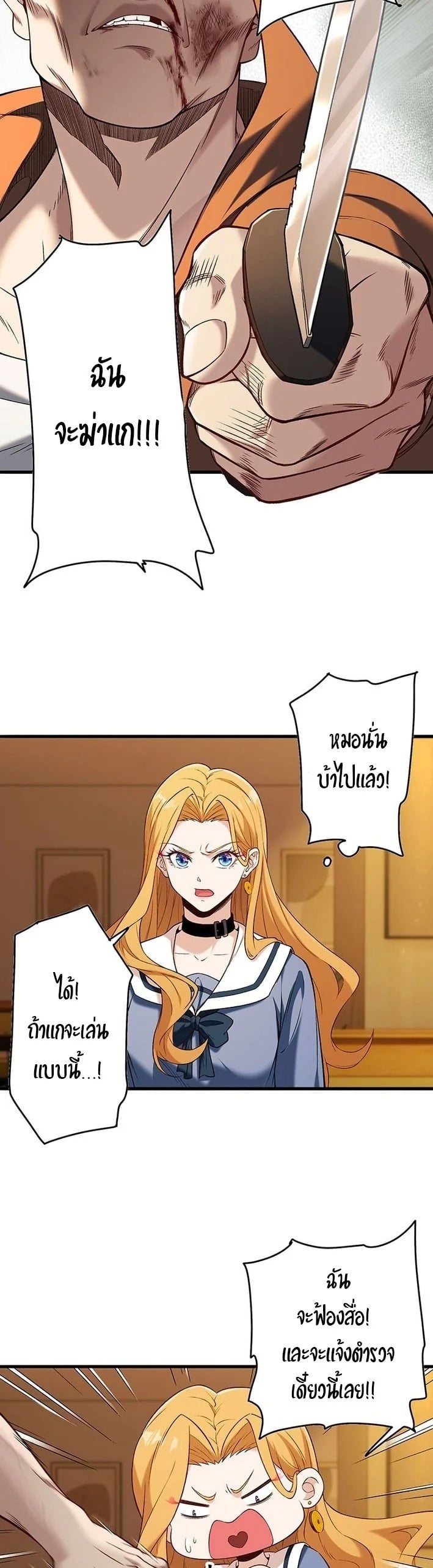 ตอนที่ 7 - หน้า 13