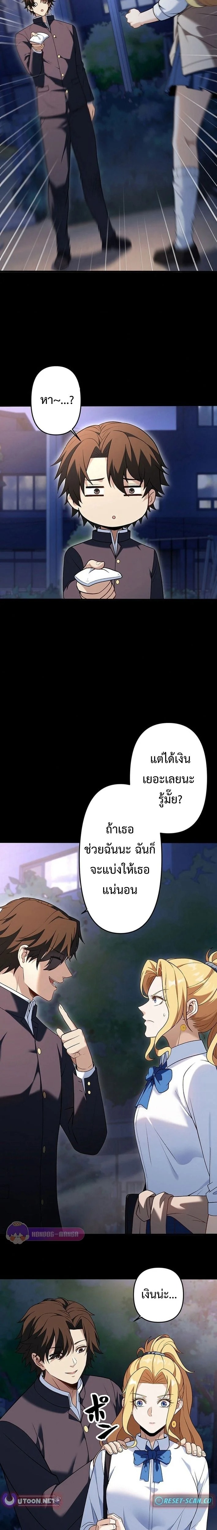 ตอนที่ 17 - หน้า 13