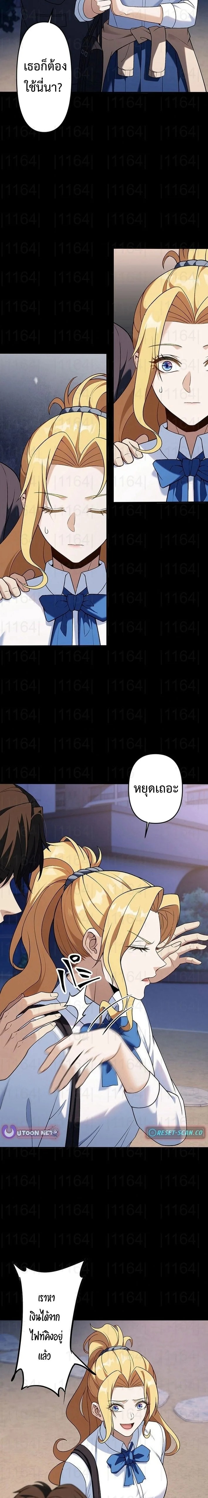 ตอนที่ 17 - หน้า 14