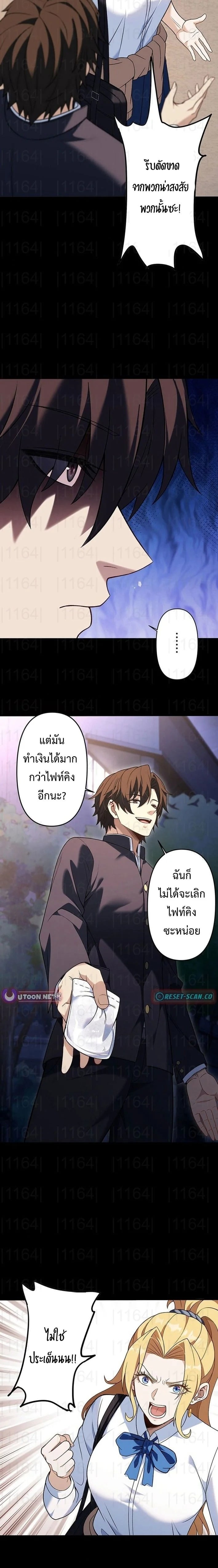 ตอนที่ 17 - หน้า 15