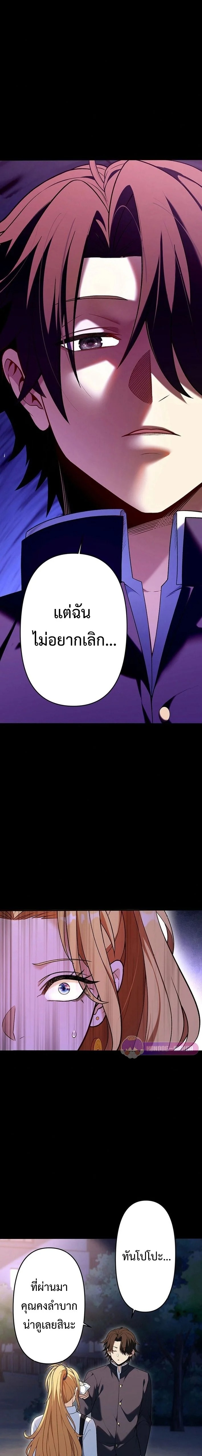 ตอนที่ 17 - หน้า 16