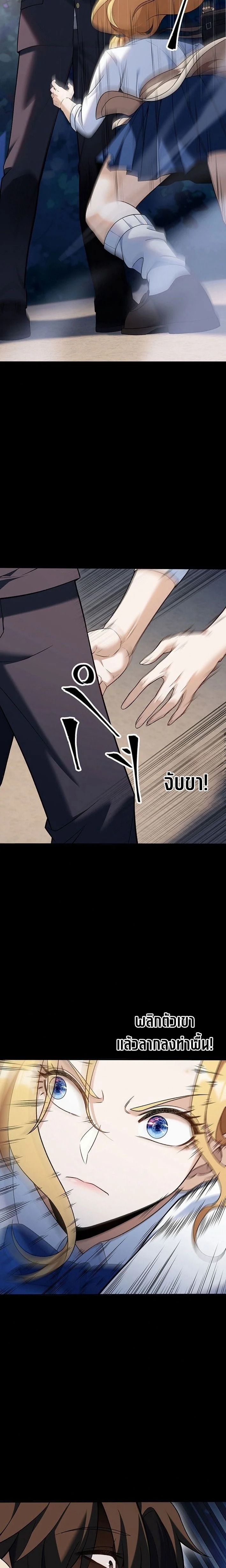 ตอนที่ 17 - หน้า 19