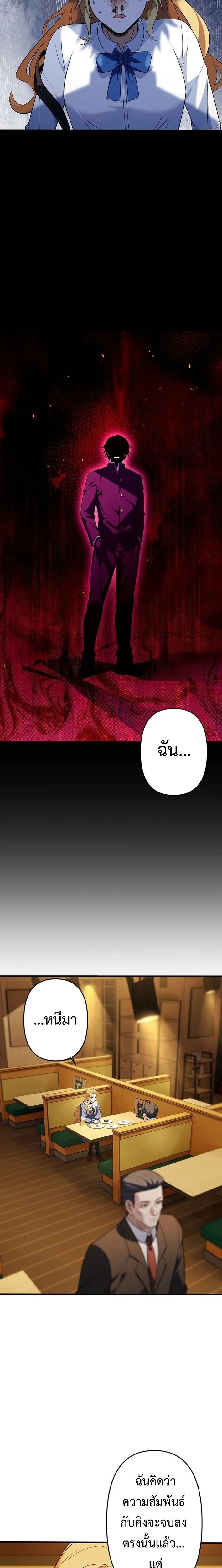 ตอนที่ 17 - หน้า 23