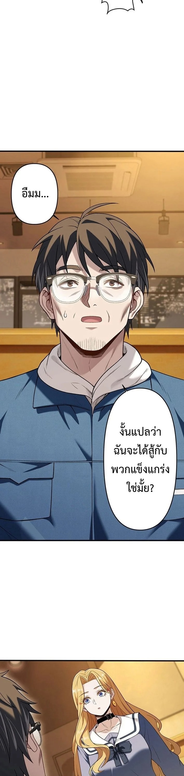 ตอนที่ 17 - หน้า 26