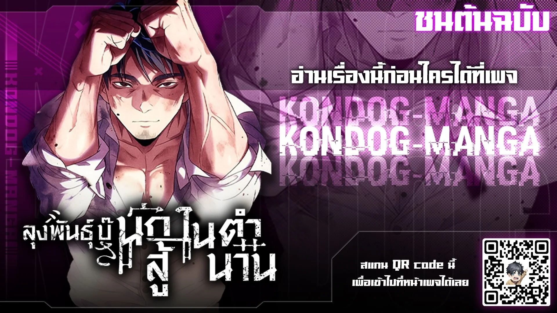 ตอนที่ 17 - หน้า 30