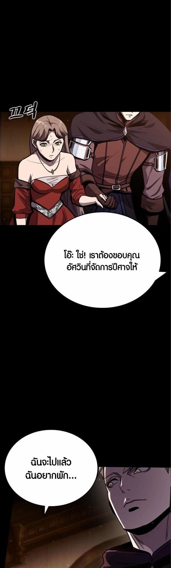 ตอนที่ 4 - หน้า 19