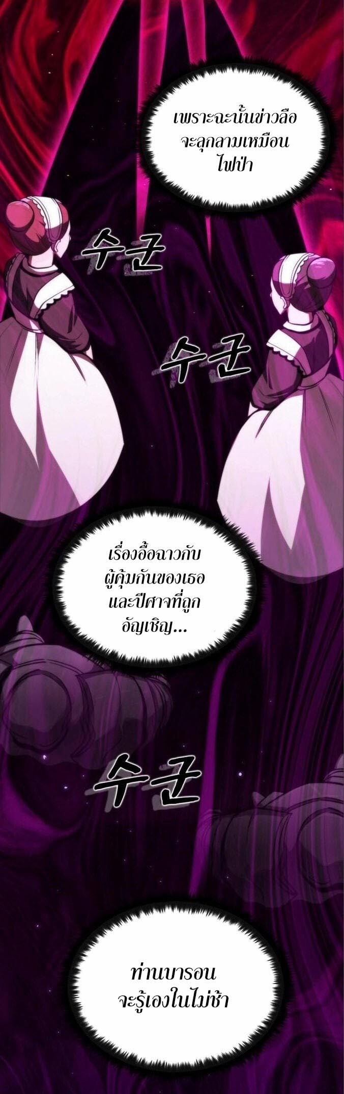 ตอนที่ 4 - หน้า 21