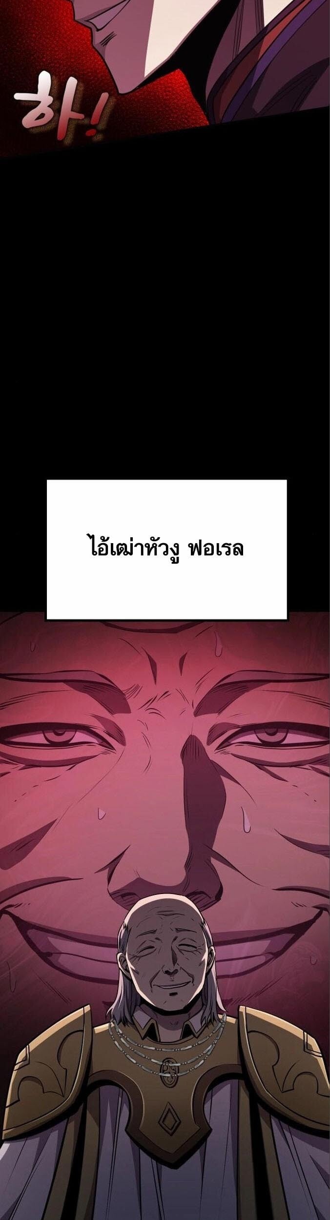ตอนที่ 4 - หน้า 35