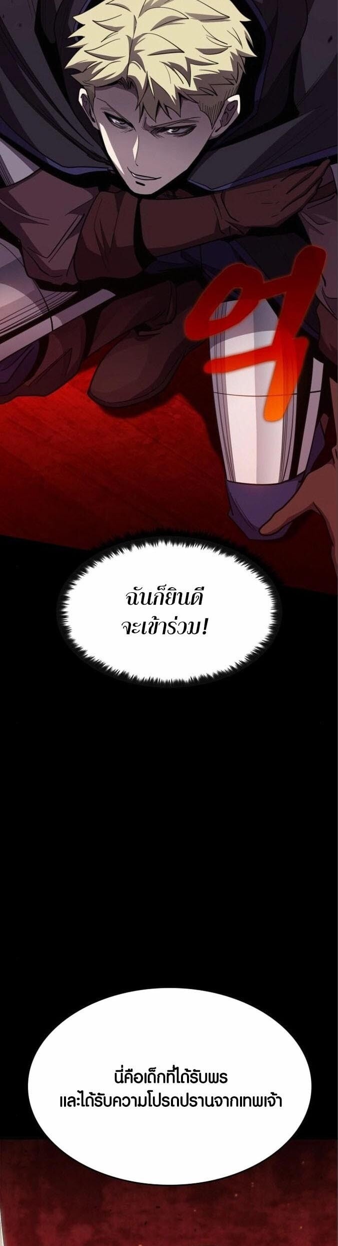 ตอนที่ 4 - หน้า 38