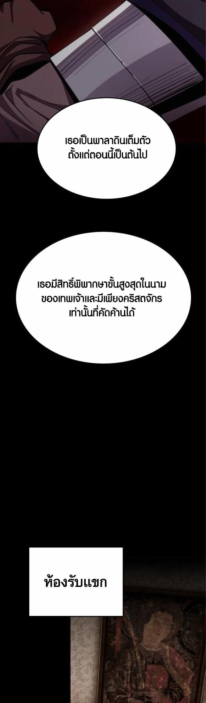 ตอนที่ 4 - หน้า 41