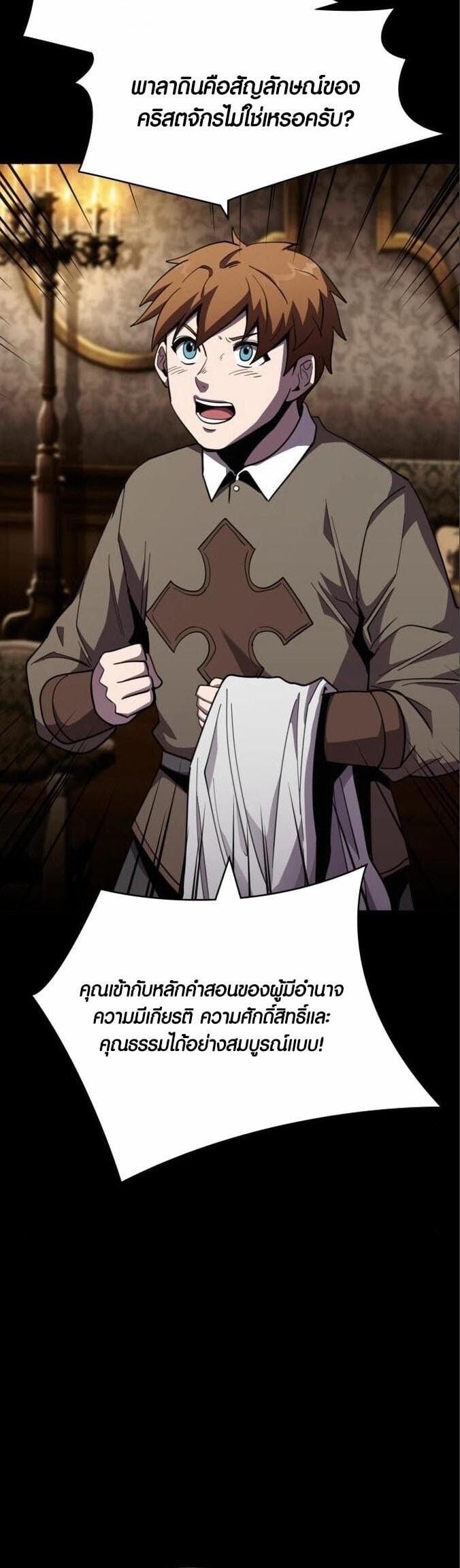 ตอนที่ 4 - หน้า 44