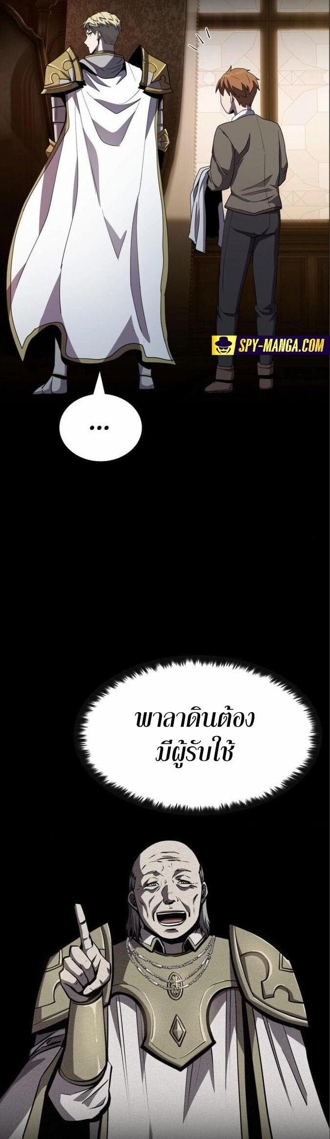 ตอนที่ 4 - หน้า 46