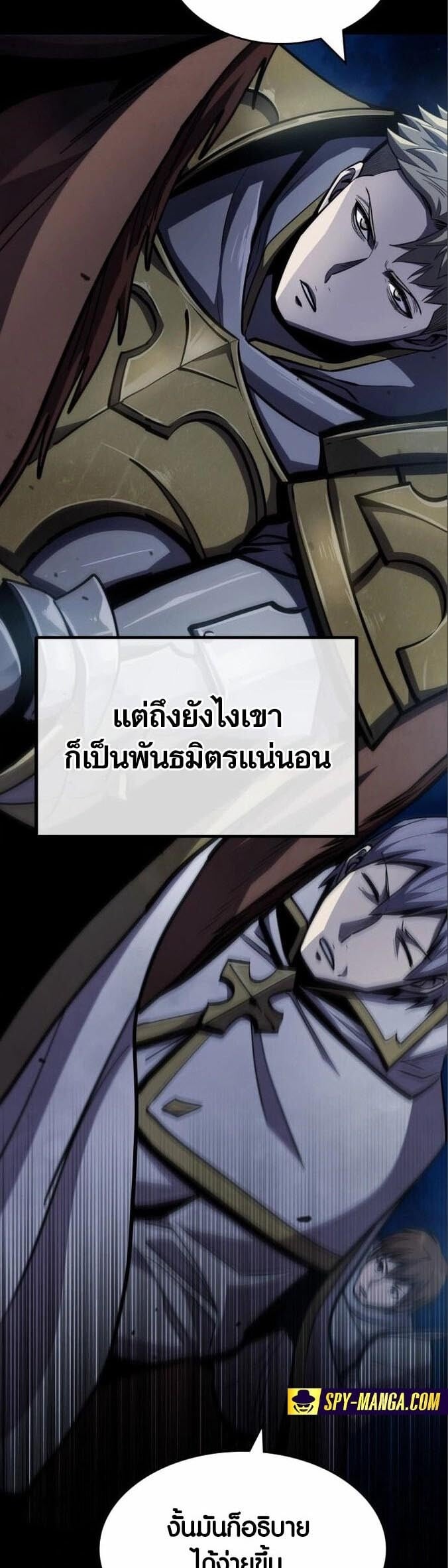 ตอนที่ 4 - หน้า 58