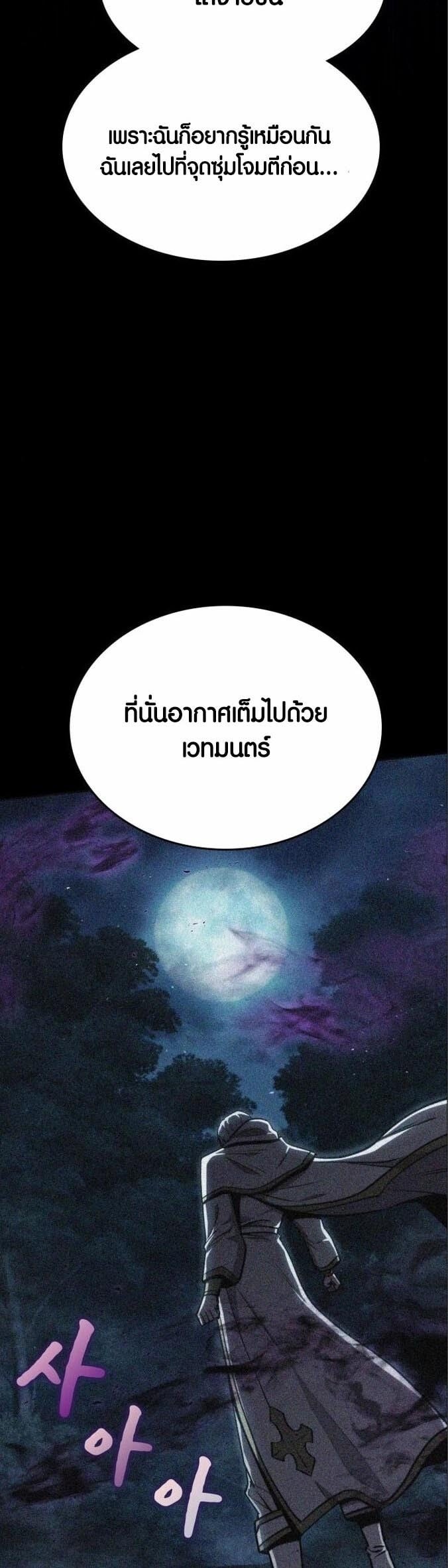 ตอนที่ 4 - หน้า 59