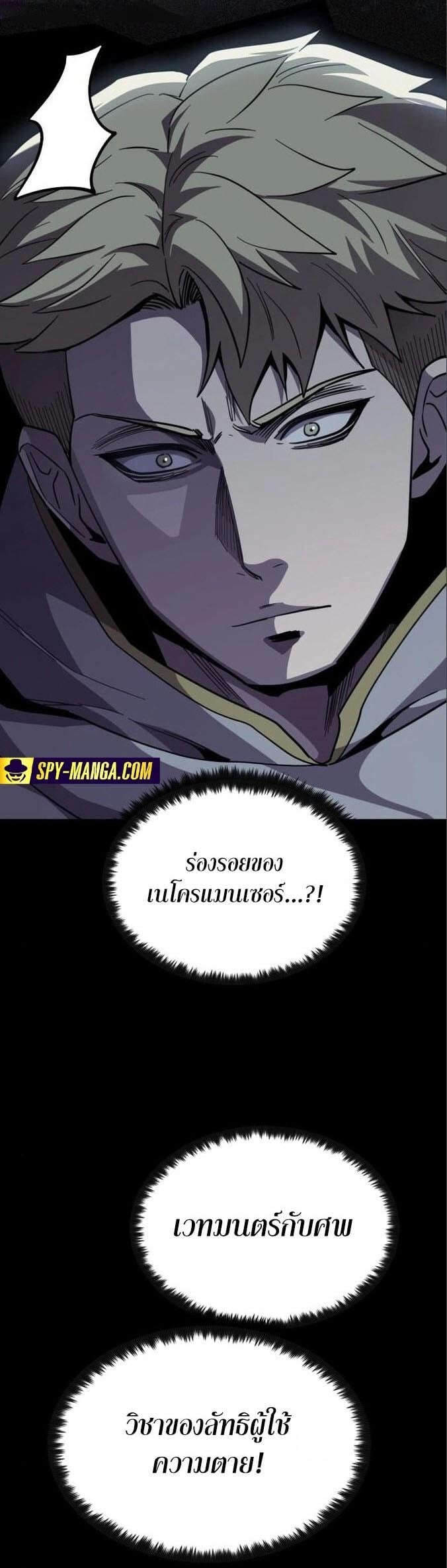 ตอนที่ 4 - หน้า 62