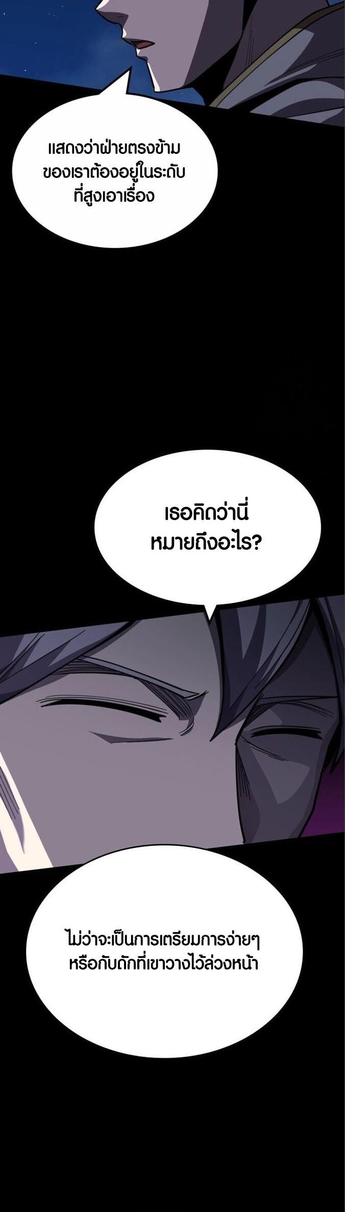 ตอนที่ 4 - หน้า 64