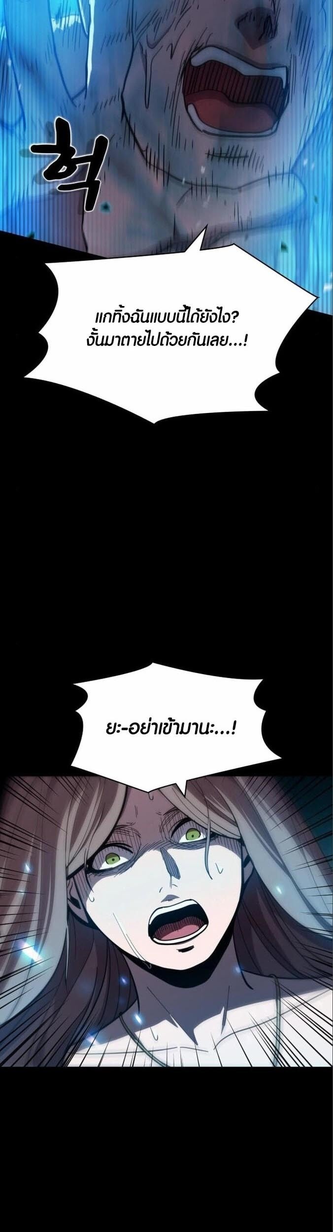ตอนที่ 4 - หน้า 10
