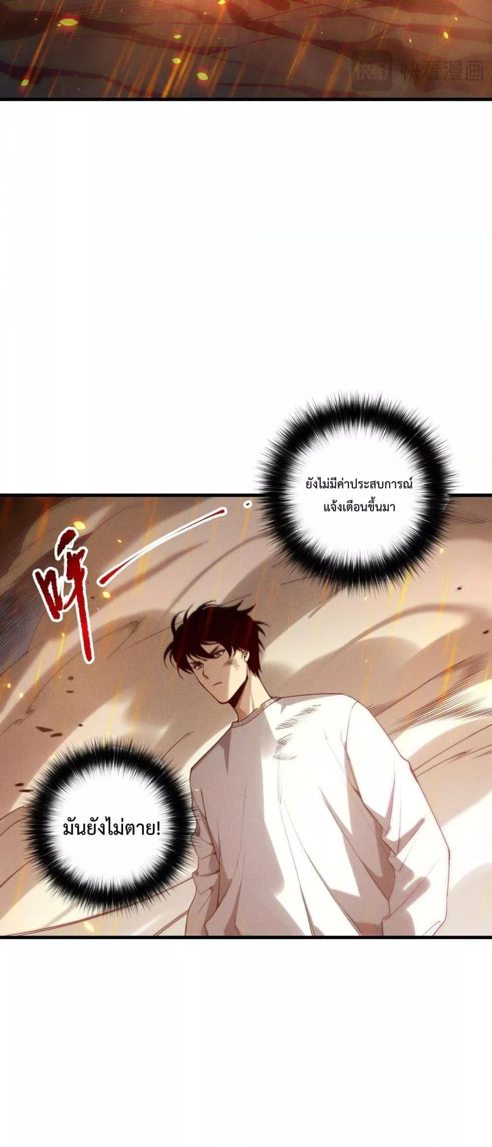 ตอนที่ 200 - หน้า 23