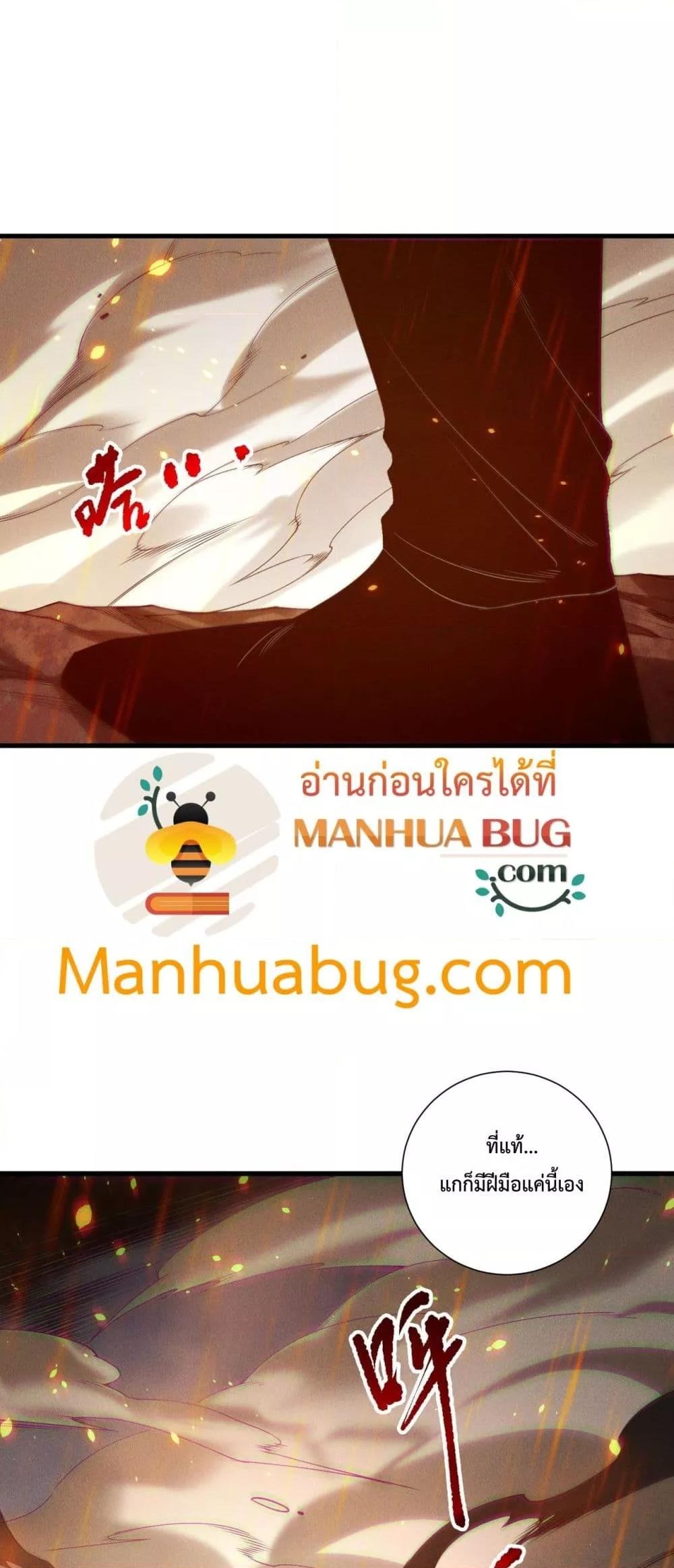 ตอนที่ 200 - หน้า 24