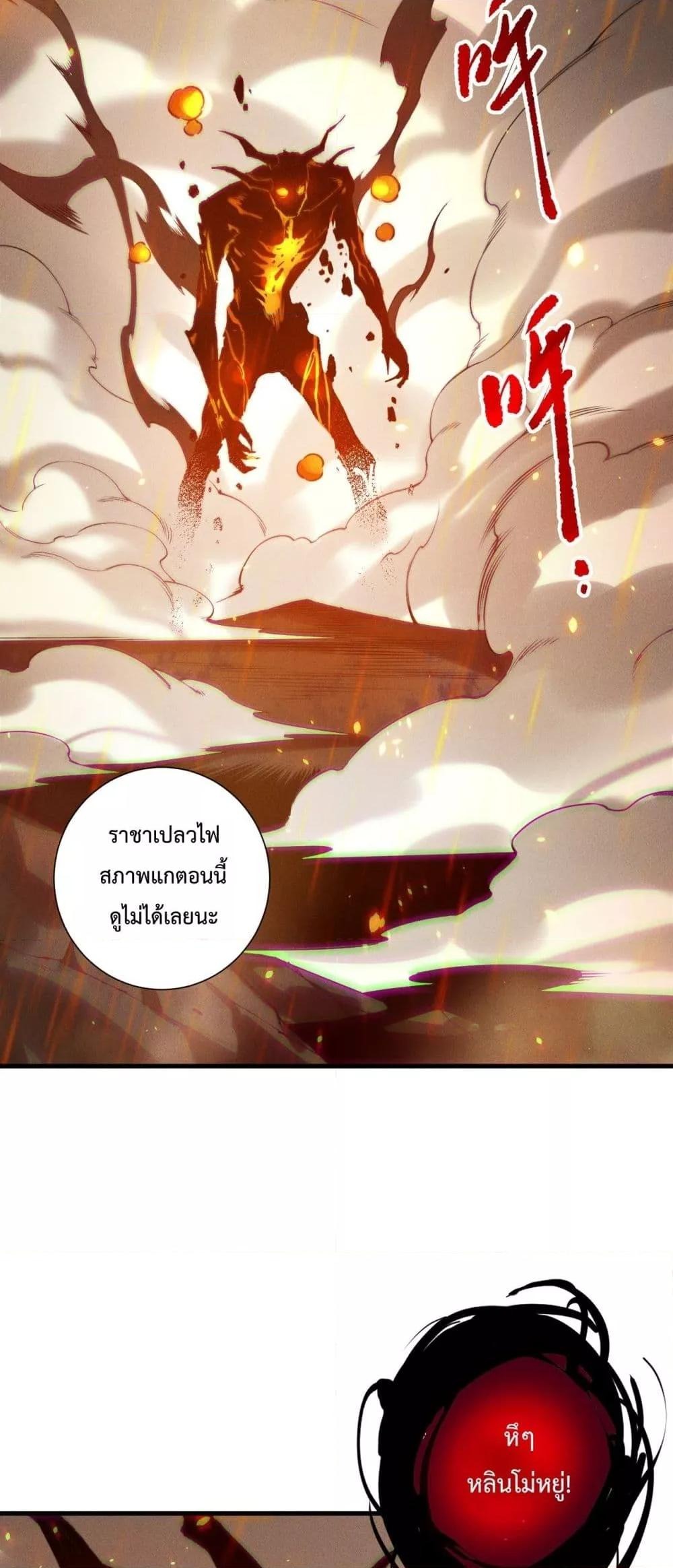 ตอนที่ 200 - หน้า 25