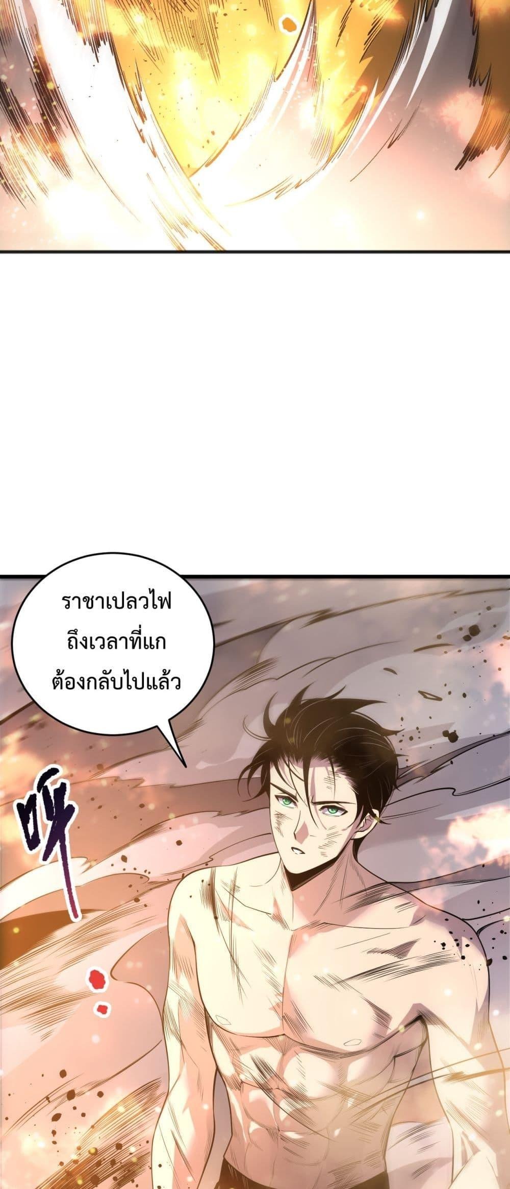 ตอนที่ 200 - หน้า 32