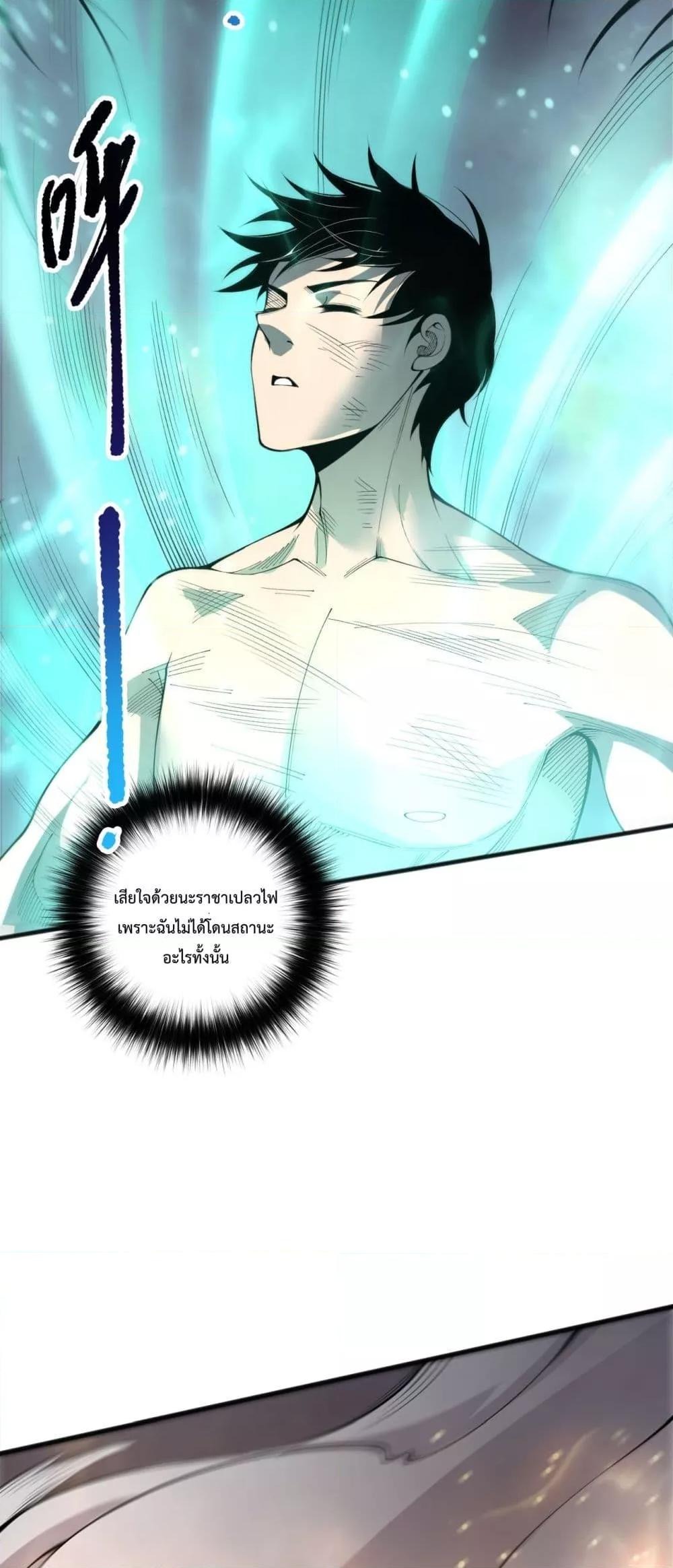 ตอนที่ 200 - หน้า 38