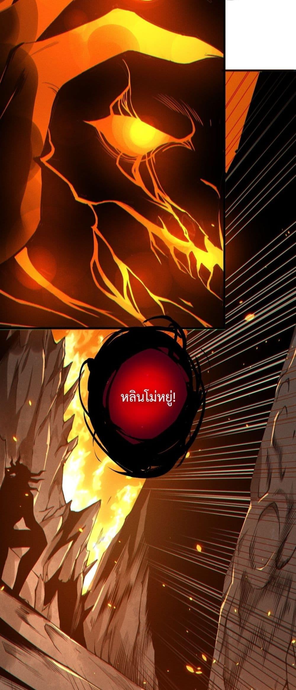 ตอนที่ 200 - หน้า 50