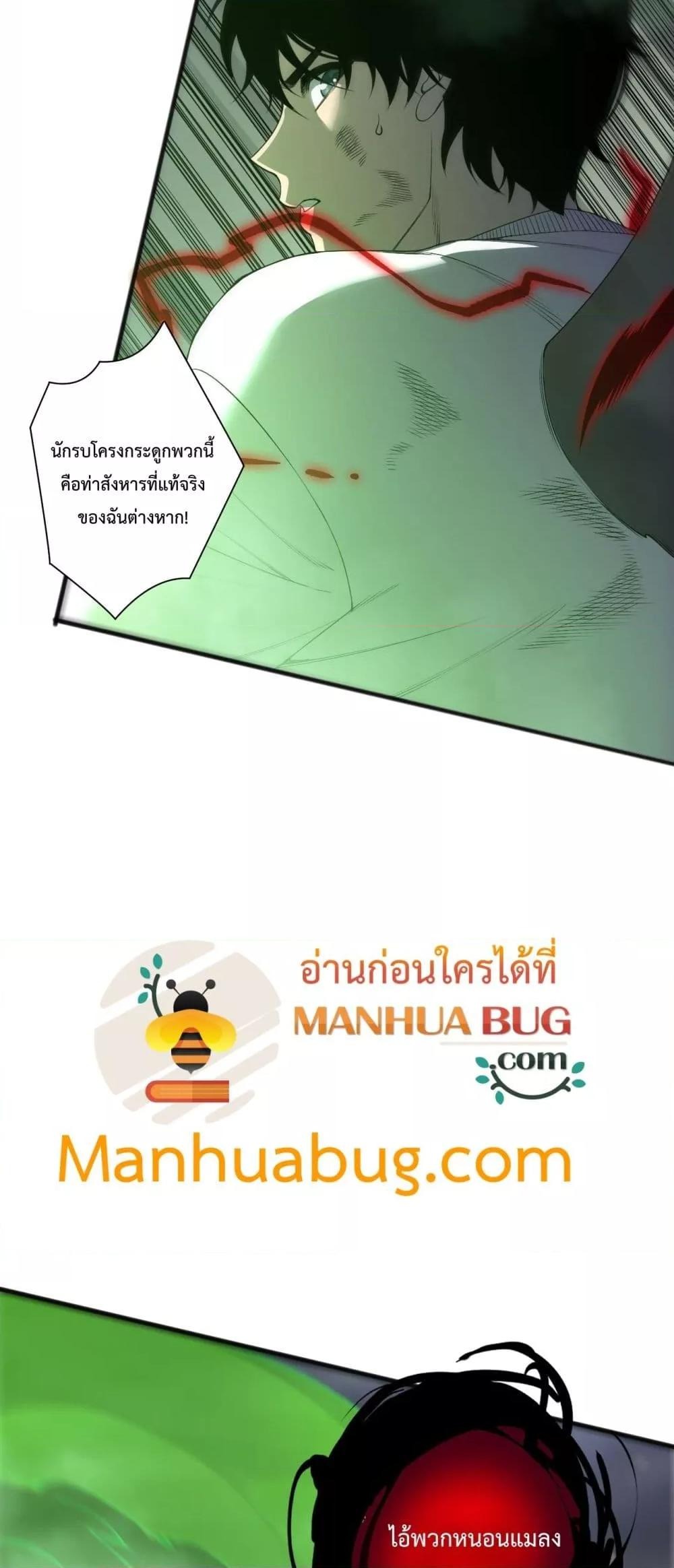 ตอนที่ 200 - หน้า 9