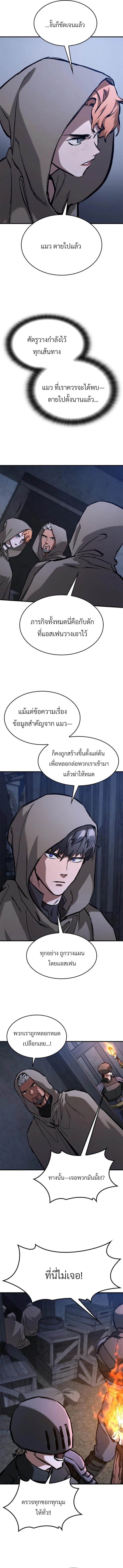 ตอนที่ 54 - หน้า 16