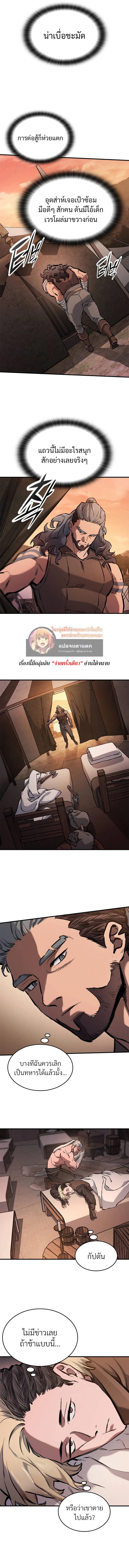 ตอนที่ 57 - หน้า 15