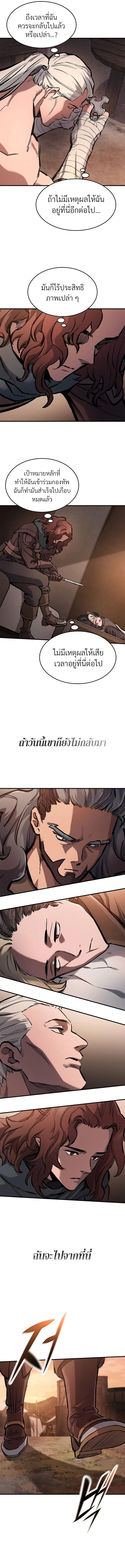 ตอนที่ 57 - หน้า 16