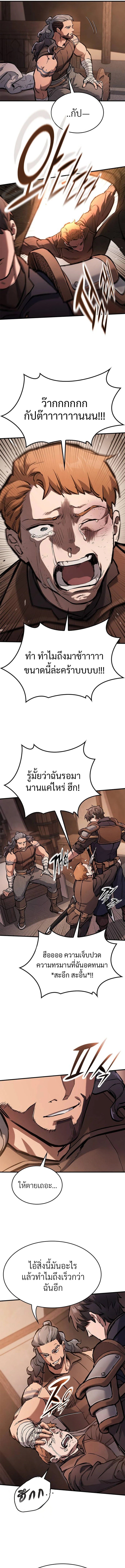 ตอนที่ 57 - หน้า 18
