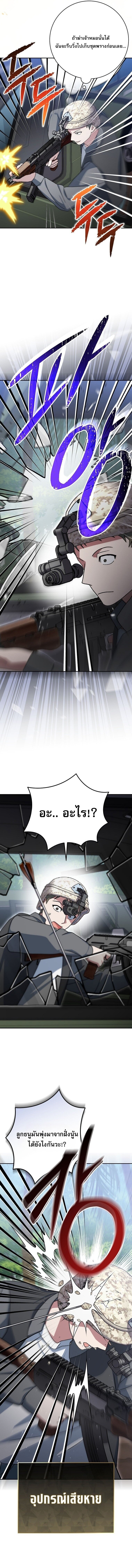 ตอนที่ 72 - หน้า 11