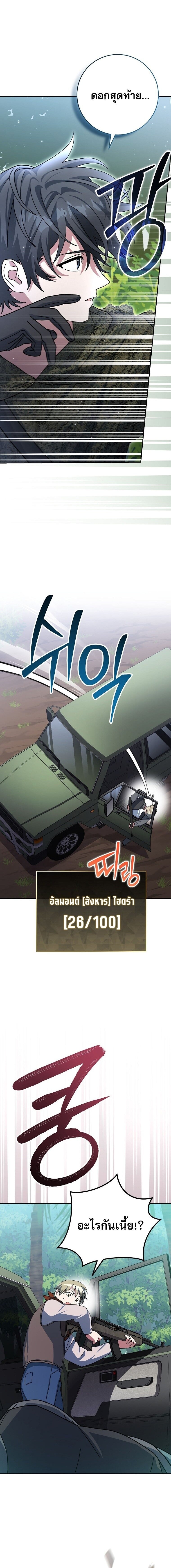 ตอนที่ 72 - หน้า 12