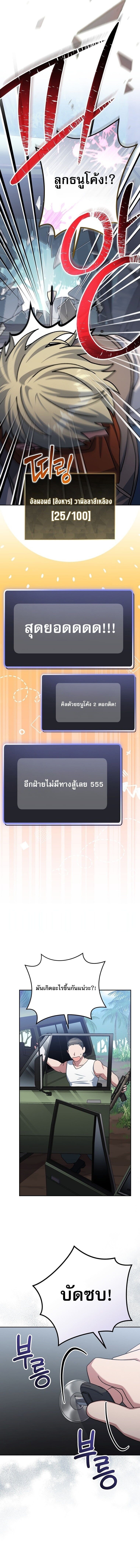 ตอนที่ 72 - หน้า 13