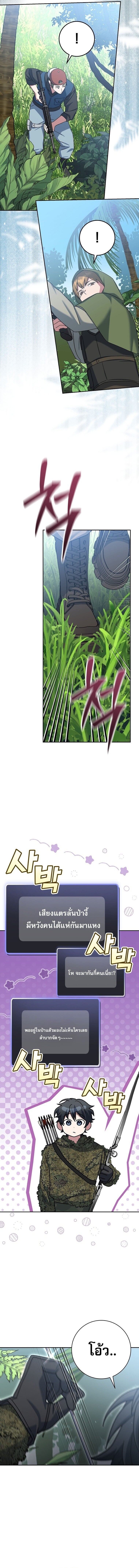 ตอนที่ 72 - หน้า 15
