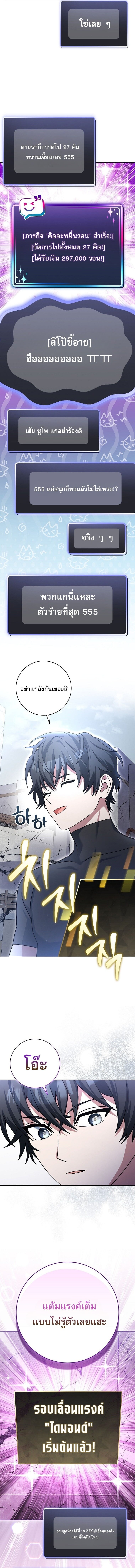 ตอนที่ 72 - หน้า 17